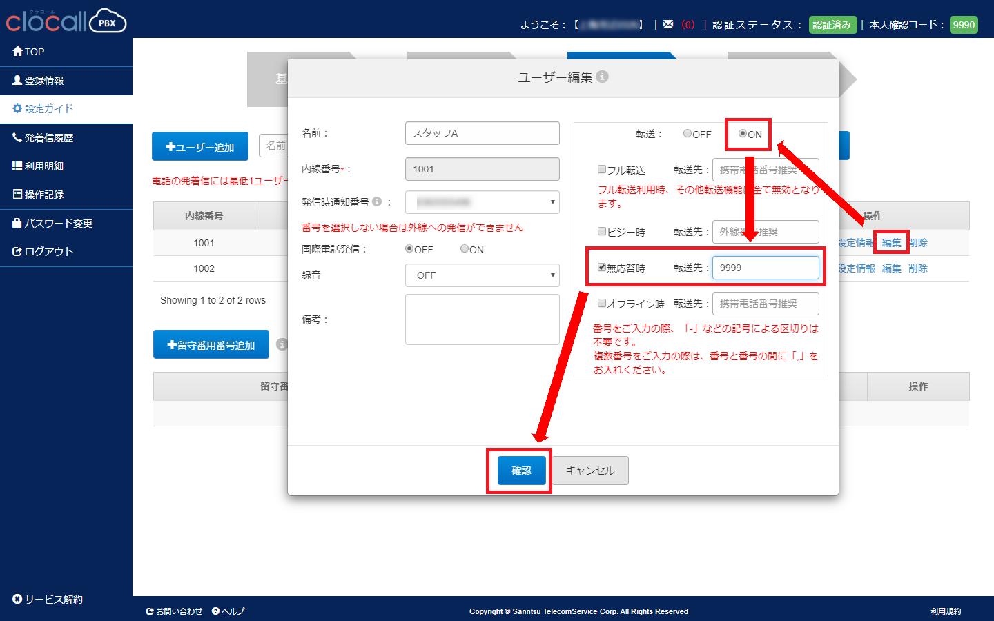 電話 出れ なかっ た 時 メール