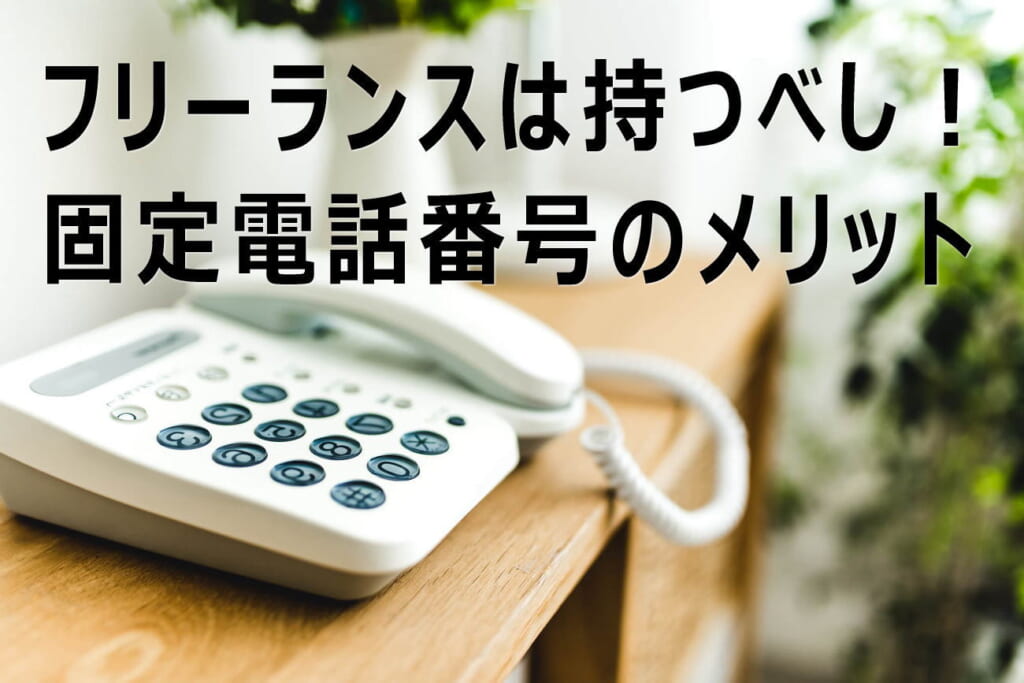 Shutterstock Landline website